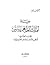 حياة الملك الظاهر بيبرس