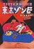 東京ゾンビ