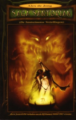 Saga Santorian (Paperback)