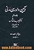 آیین دادرسی مدنی