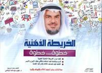 الخريطة الذهنية...خطوة..خطوة