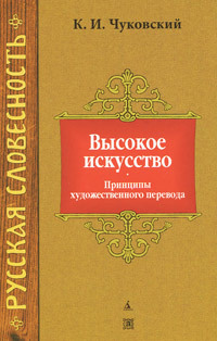 Высокое искусство (Paperback)