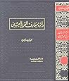 دائرة معارف القرن العشرين