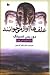 علف‌ها آواز می‌خوانند by Doris Lessing