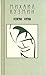Проза и эссеистика. В 3 том...