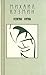 Проза и эссеистика. В 3 томах. Том 3. Эссеистика. Критика
