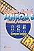 Belajar Mudah Sempoa dan Mental Aritmetika Lanjutan Jilid 2