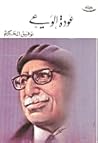 عودة الوعي