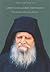 Abbot Haralambos Dionysiatis the Teacher of Noetic Prayer