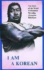 I am a Korean - The story of the World Professional Wrestling Champion Rikidozan (Paperback)