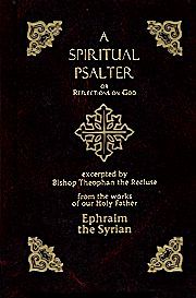 Spiritual Psalter of St. Ephraim the Syrian (Hardcover)