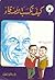 كيف تكسب الأصدقاء by Dale Carnegie