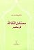 مستقبل الثقافة في مصر