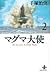 Maguma Taishi 2
