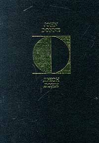 Песни и песенки. Элегии. Сатиры