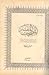 المصحف المفسر by محمد فريد وجدي المصحف المفسر by محمد فريد وجدي
