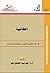 الطاغية: دراسة فلسفية لصور ...