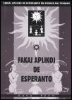 Fakaj aplikoj de Esperanto