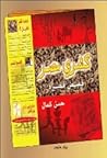 كشري مصر