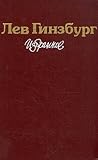 Избранное