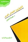التليفزيون الفضائ...