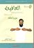 العافية by حسن البشل
