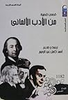 قصص قصيرة من الأد...