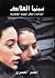 سينما الهلاك: اتجاهات وأشكا...