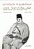 مذكرات كريم ثابت : الجزء ال...
