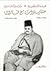 مذكرات كريم ثابت : الجزء ال...