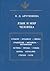 Язык и мир человека (Язык. Семиотика. Культура)