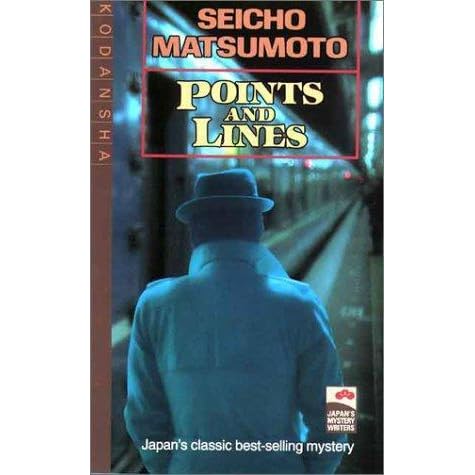 Inspector imanishi investigates picture