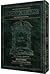 Talmud Yerushalmi: Tractate Sheviis, Vol II