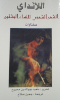 تحميل كتاب اللانداي pdf