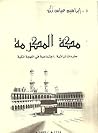 مكة المكرمة : مفردات تراثية - اجماعية في اللهجة المكية