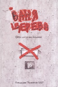 Образцов дом (Paperback)