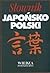 Słownik japońsko-polski