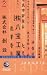 Przewodnik Pascala: Japonia
