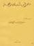 I Care About Your Happiness: Question from Love Letters of Kahlil Gibran and Mary Haskell