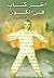 آخر كتاب في الكون