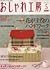 NHK おしゃれ工房 2006年 05月号 [雑誌]