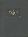 Полное собрание рассказов, Эдгар Аллан По by Edgar Allan Poe