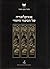 Encyclopedia of the Jewish ...