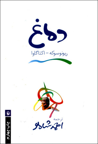 دماغ (Paperback)