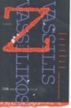 Z (Paperback)