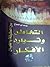 التخاطر و توارد الأفكار : ب...