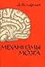 Механизмы мозга