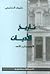 تاريخ الأديان - الألوهية وت...