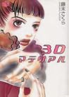 3D Material by Fujisue Sakura