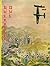 Guerrilla One: The 74th Fighter Squadron Behind Enemy Lines in China, 1942-45
